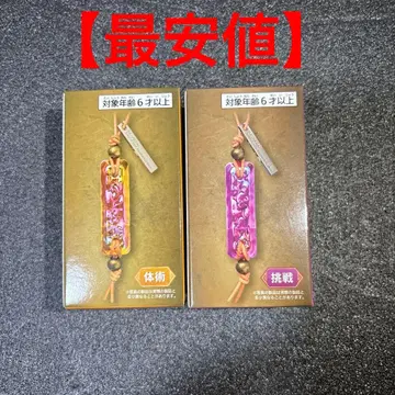 [ 세트 최저가 ] 호석 키링 체술 챌린지