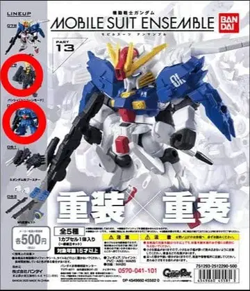기동전사 건담 모빌슈트 앙상블 079 밴시 080 제크 아인 2개