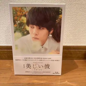 극장판 아름다운 그 이터널 초회 생산 한정판