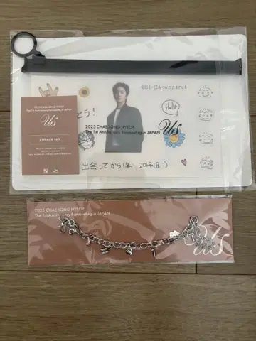 채종협 팬미팅 굿즈