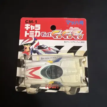 마하GOGOGO 마하호 미니카 캐릭터 토미카 타츠노코 프로 TOMY