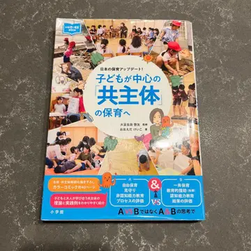 오오마메우다 히로토 보육 교육 도서 각종