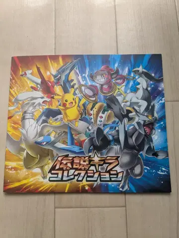 포켓몬 카드 전설의 빛나는 컬렉션 XY 케이스 북