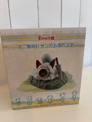지브리 모노노케 히메 산의 가면 위 미니 탁상시계 산 단종