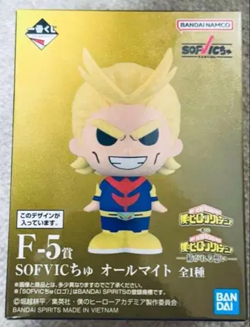 제일복권 나의 히어로 아카데미아 이어지는 마음 올마이트 SOFVIC 츄