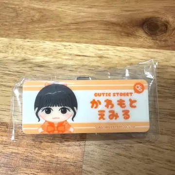 CUTIE STREET 캡슐 ver.2 카와모토 에미 네임 배지