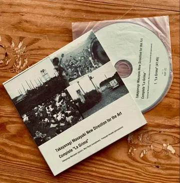 타카야나기 마사유키 'La Grima' 완전판 타카야나기 마사유키