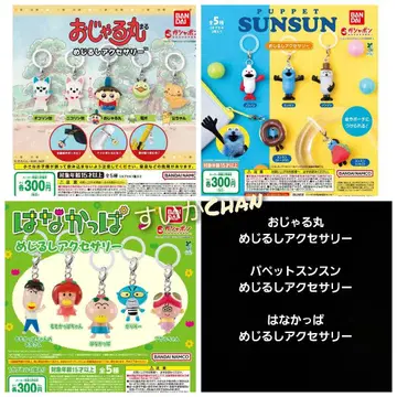 오쟈루마루 퍼펫 순순 하나갓파 메지루시 액세서리 컴프 가챠 1