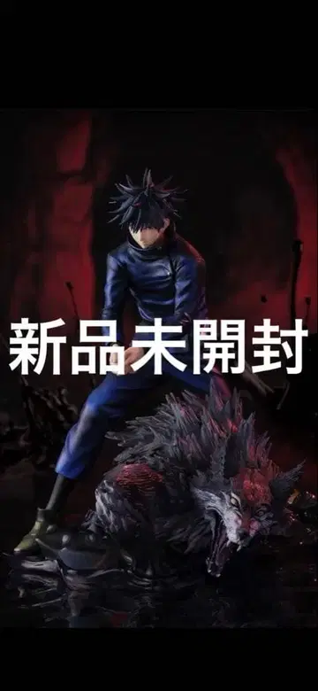 주술회전 후시구로 메구미 피규어 S-FIRE