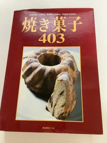 구운 과자 403 MORRIS