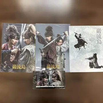 미개봉 간류지마 굿즈 세트