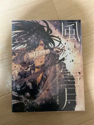 풍화설월 HIROYUKI ASADA TEZUKA ALBUM
