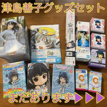 츠시마 요시코 굿즈 140점 초과 세트!!