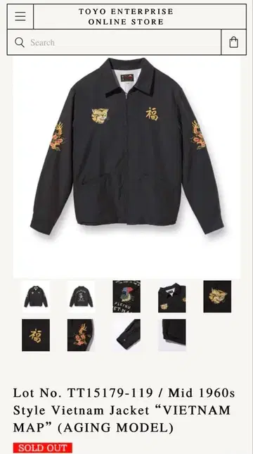 베트남 자켓 테일러 토요 에이징 가공 블랙 빈티지 XL