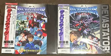 데바스테이터 D-1 LD 2장 세트