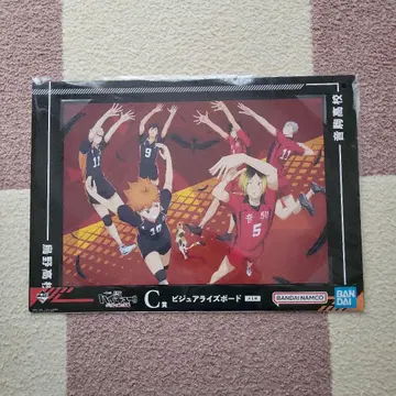 하이큐!! 제일복권 클리어 포스터 BANDAI NAMCO