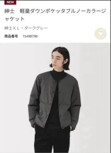 무인양품 경량 다운 포켓터블 노카라 자켓 빅 사이즈 XL D 그레이