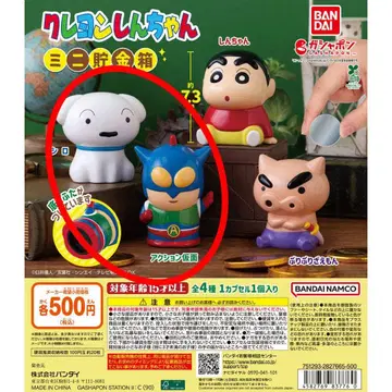 짱구는 못말려 미니 저금통 시로 액션 가면