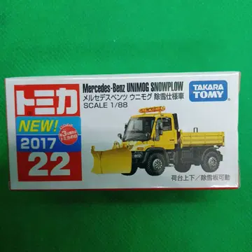 No.22 벤츠 유니목 제설 사양 자동차