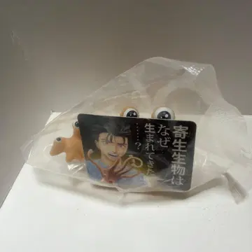 기생수 캡슐 토이