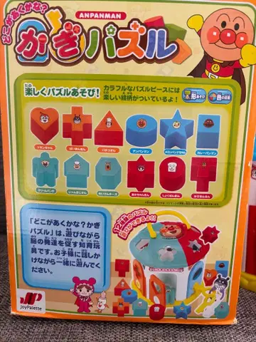 호빵맨 열쇠 퍼즐