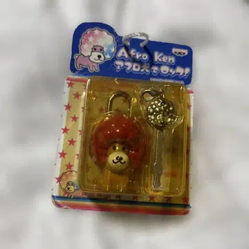 당시 아프로견으로 락! afro ken 열쇠 자물쇠 캐릭터 락