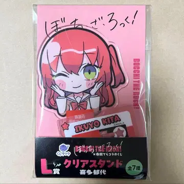 봇치 더 록! 복권 랙 테라테라 L상 클리어 스탠드 키타 이쿠요