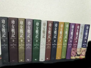 유녀전기 라이트 노벨 1~14권 세트 소설 단행본 전권 세트