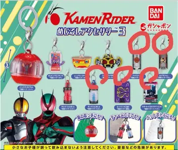 가면라이더 메지루시 액세서리 5개 세트