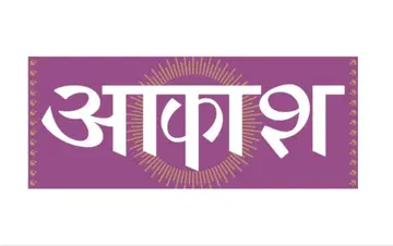 [ 미개봉 새상품 ] 시이나 링고 도쿄사변 타월 힌두스탄 라이브 굿즈