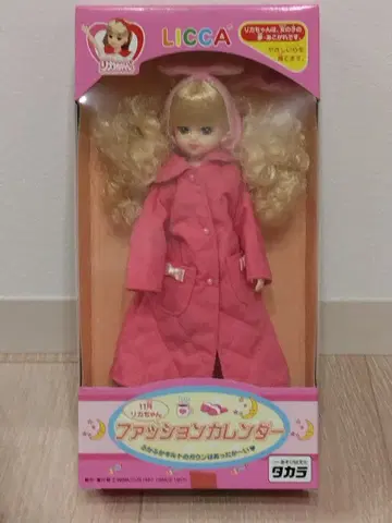 리카짱 패션 달력 11월 퀼트 가운 타카라