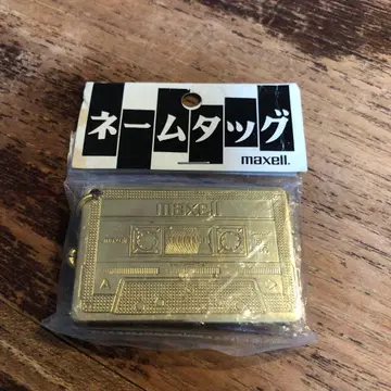 maxell 카세트 테이프형 네임택 옛날 레트로 키링 맥셀