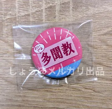 타몬 군 만복 가챠 캔뱃지 타몬교