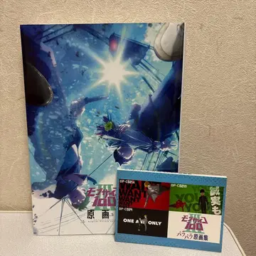 몹사이코 100 원화집