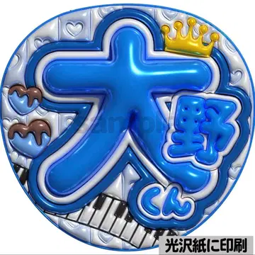 [광택지에 인쇄 메탈 오노군] 통통 부채 글자 팬서비스 부채 우치와