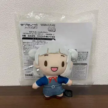 러브 라이브! 슈퍼스타 아라시 치사토 럭키 쿠지 후와푸치 봉제 인형