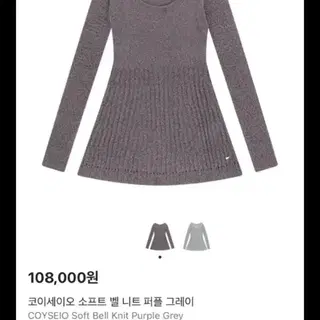 구함) 코이세이오 coyseio 소프트 벨 soft bell purple | 브랜드 중고