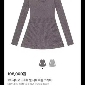 구함) 코이세이오 coyseio 소프트 벨 soft bell purple | 브랜드 중고