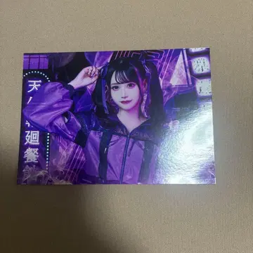 천의 회찬 엽서 나나세 니코 TENRIN