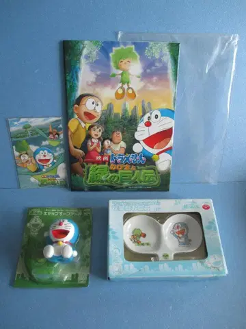 영화 도라에몽 진구와 초록 거인의 전설 굿즈 4점 제일복권 우체국