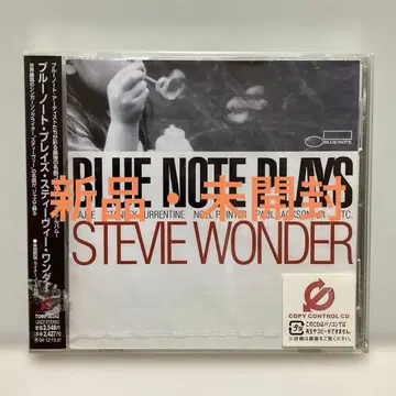 [레어!] 블루 노트 플레이즈 스티비 원더