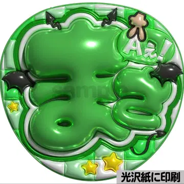 [광택지 인쇄 메탈 마사] 통통 부채 글자 팬서비스 부채, 우치와