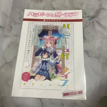 해피 슈가 라이프 코믹 토라노아나 특전 리플렛 카기소라 토미야키