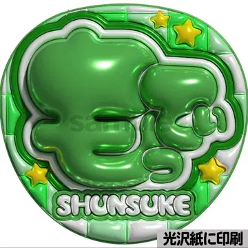 [광택지에 인쇄 메탈 못티] 통통 부채 글자 팬서비스 부채 단선