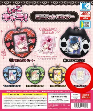수호캐릭터! 미니 사진 홀더 호시나 우타우 세라픽 참 1