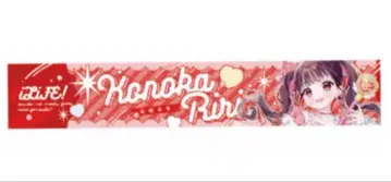 코코하나 리리 최애 타월 TDC