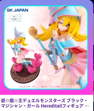 유희왕 블랙 매지션 걸 Hereditail 피규어