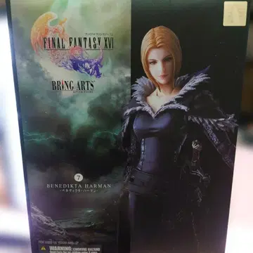 파이널 판타지 XVI 브링 아츠 베네딕타 하르만