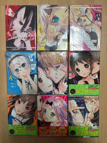 카구야 님은 고백받고 싶어