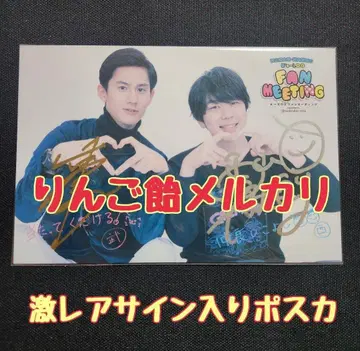 니시야마 코타로 타케우치 슌스케 친필 사인입 포스카